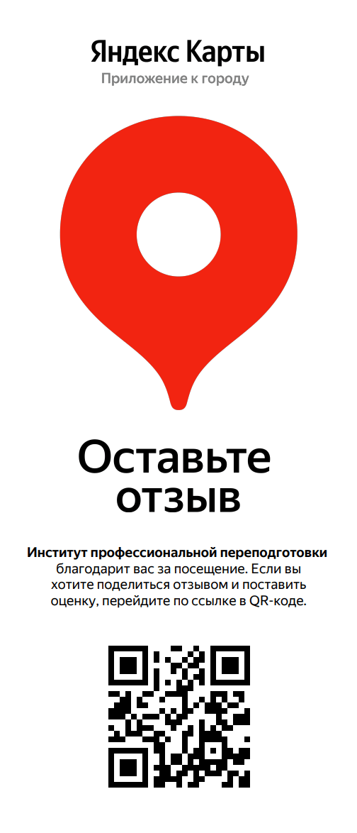 Яндекс отзывы 